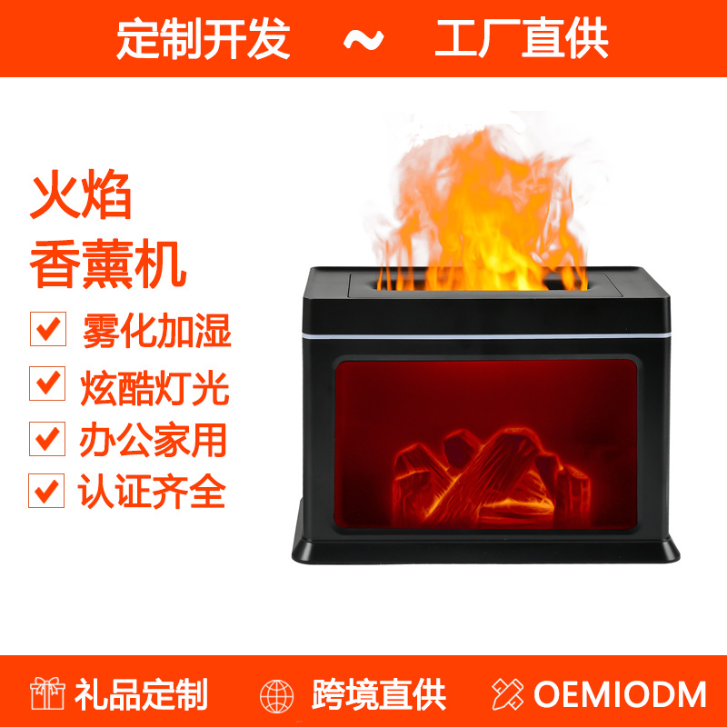 Home Fragrance Large - Fireplace Aromatherapy Machine Creative Colorful Large
